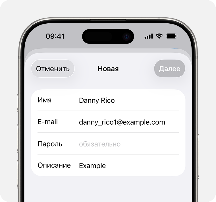 Если при попытке добавить учетную запись электронной почты в iOS 26 вы не видите свой почтовый сервис, вы можете добавить учетную запись вручную.