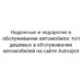 Надежные и недорогие в обслуживании автомобили: топ дешевых в обслуживании автомобилей на сайте Autospot