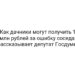 Как дачники могут получить 1 млн рублей за ошибку соседа: рассказывает депутат Госдумы